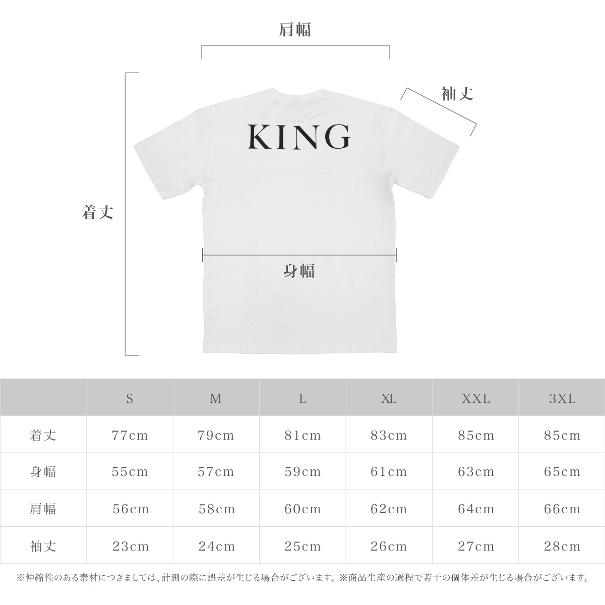 OVERSIZE KING TEE - WHITE
