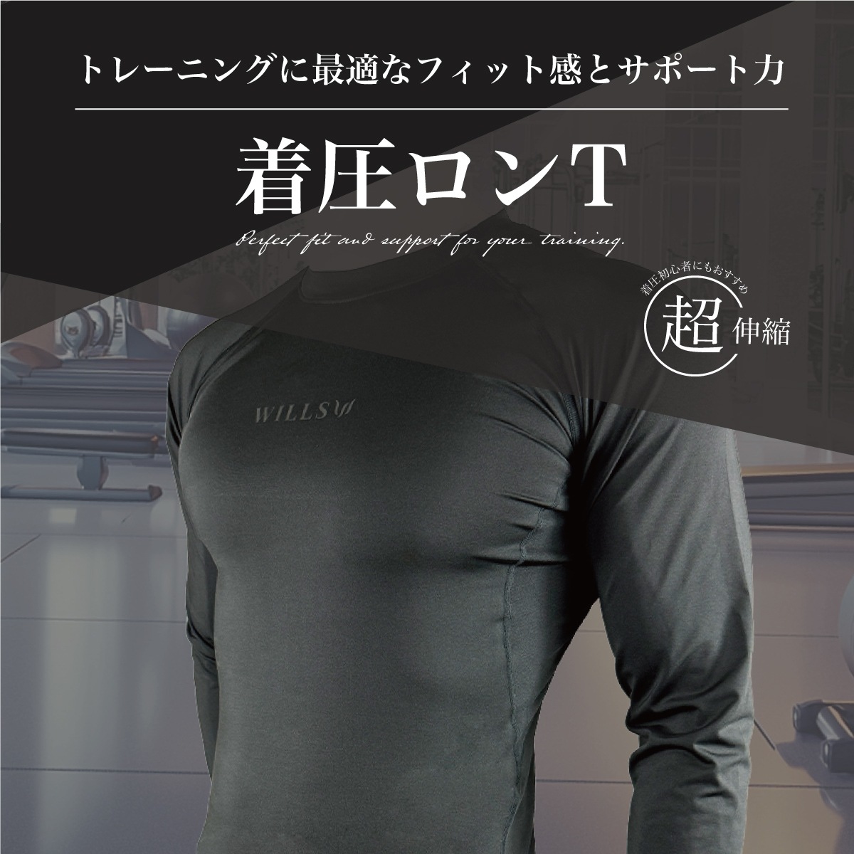 COMPRESSION LONG SLEEVE T-SHIRT - BLACK