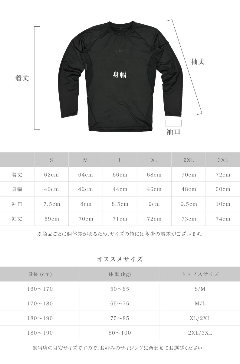COMPRESSION LONG SLEEVE T-SHIRT - BLACK