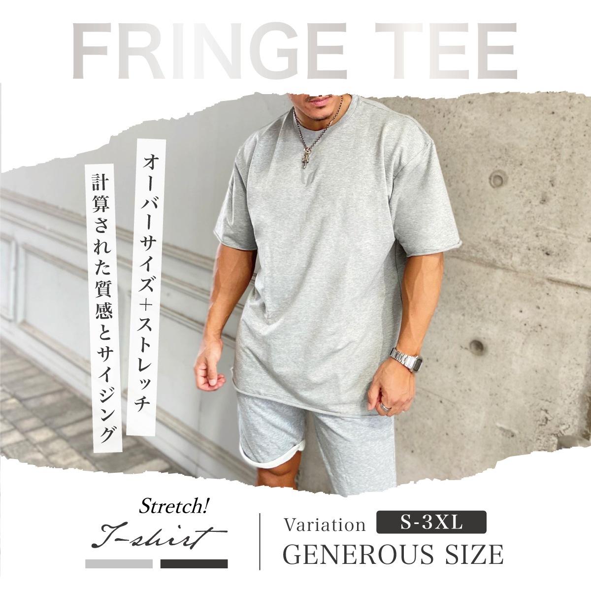 OVERSIZE FRENCH TERRY TEE - GRAY