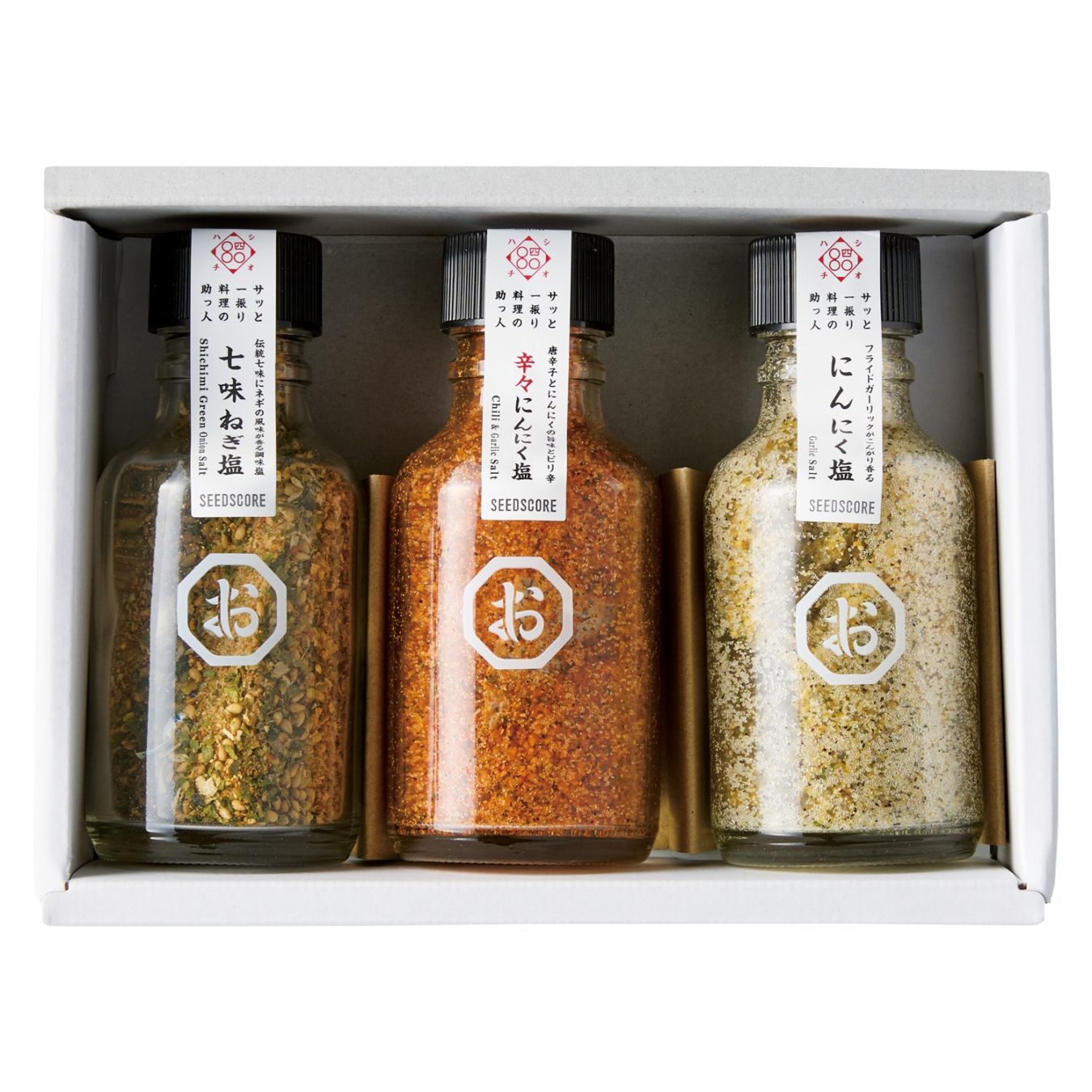 しお八 3本セット