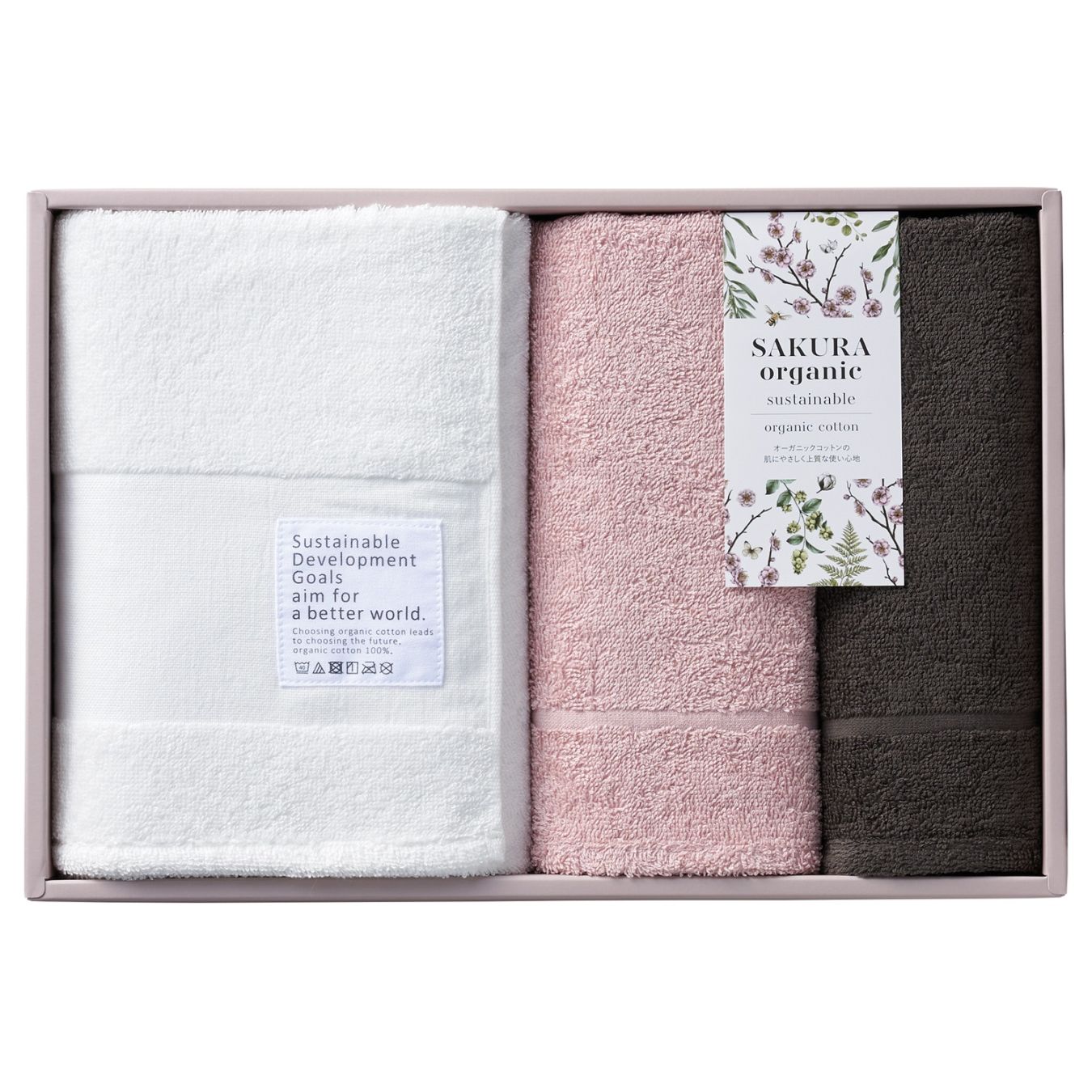 サクラオーガニック sustainable オーガニックコットンタオルセット B