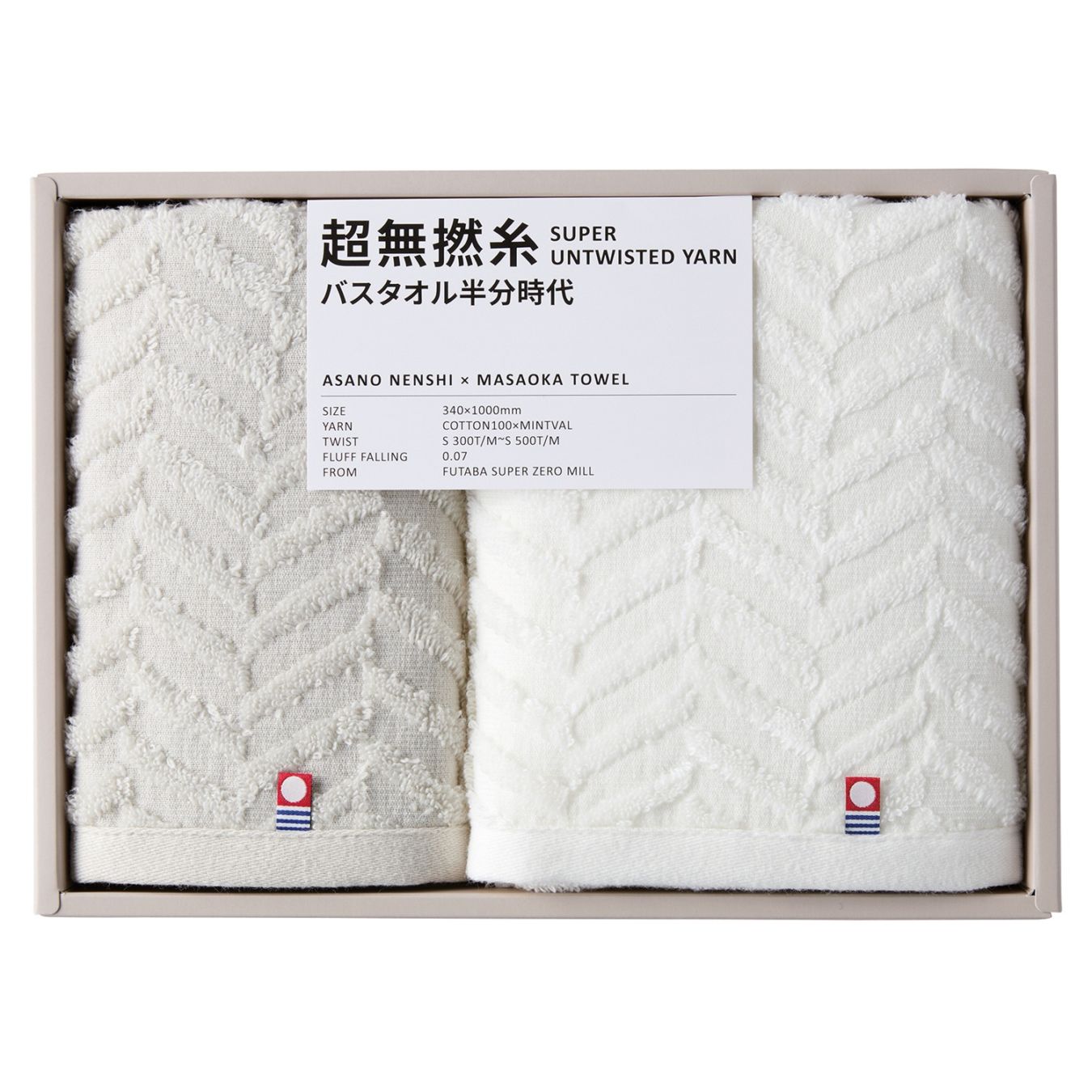 超無撚糸 日本製 愛媛今治 タオルセット
