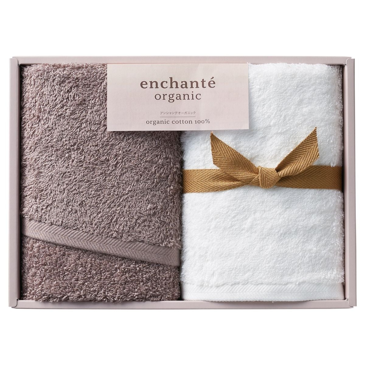 アンシャンテオーガニック〈ココアブラウン〉 オーガニックコットンタオルセット A