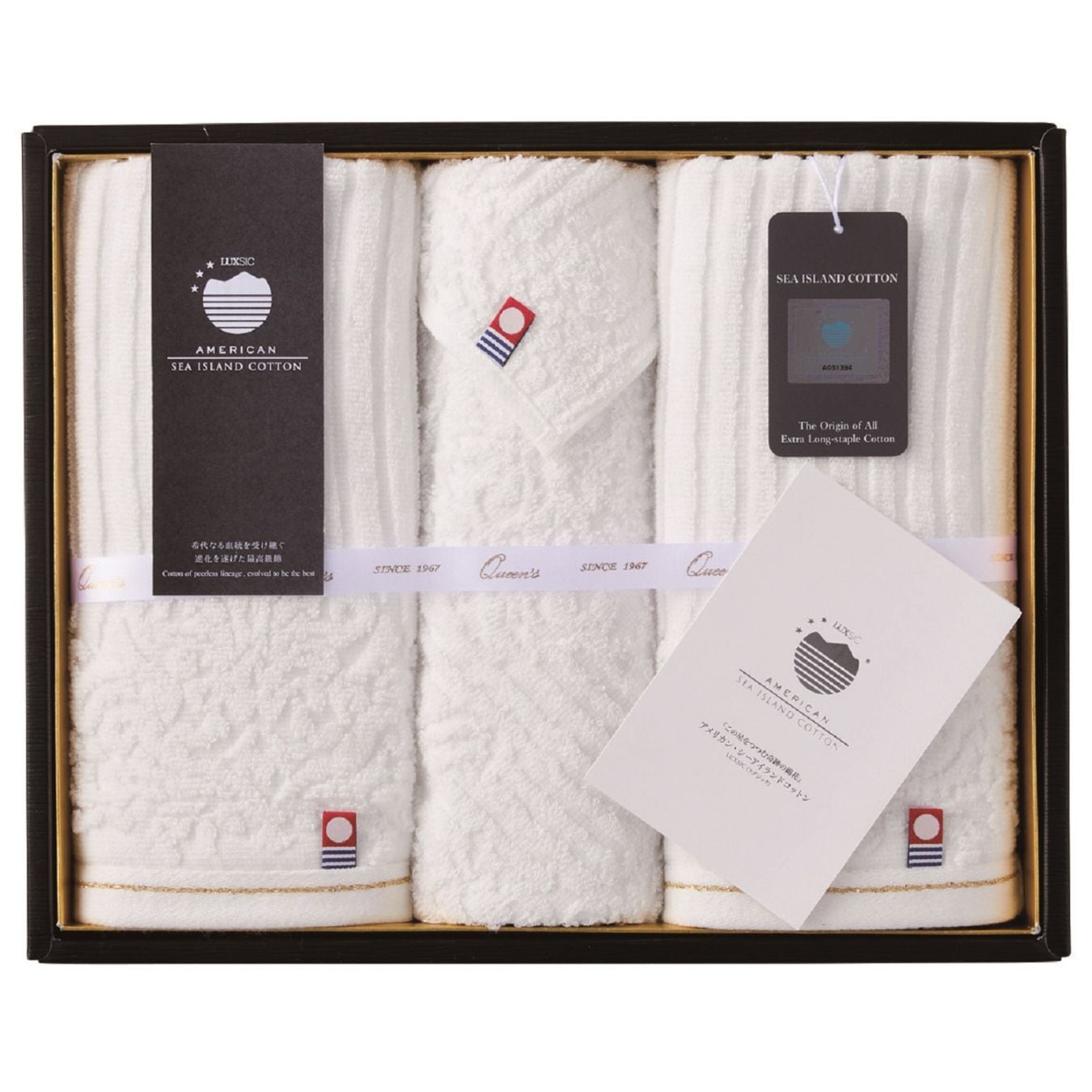 今治アメリカンシーアイランドコットン（海島綿）タオルセット