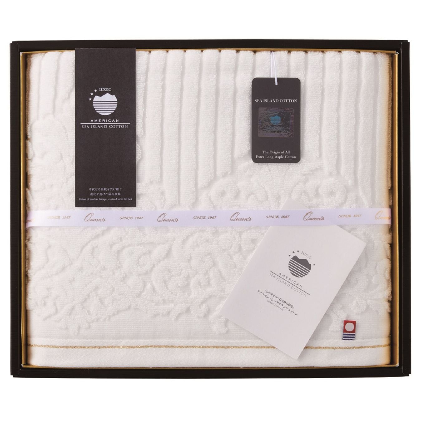 今治アメリカンシーアイランドコットン（海島綿）タオルセット