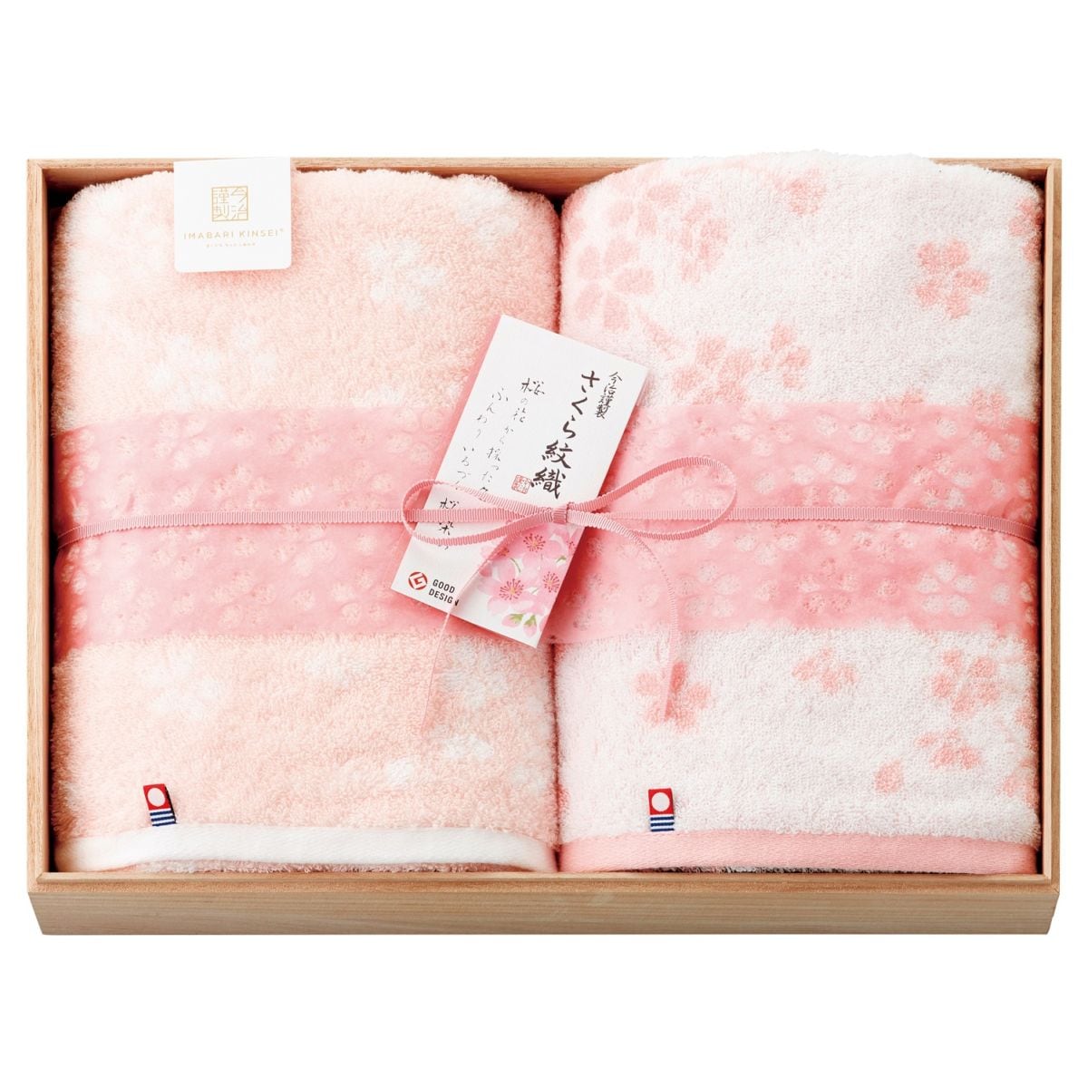 今治謹製 さくら紋織 桜染めタオルセット