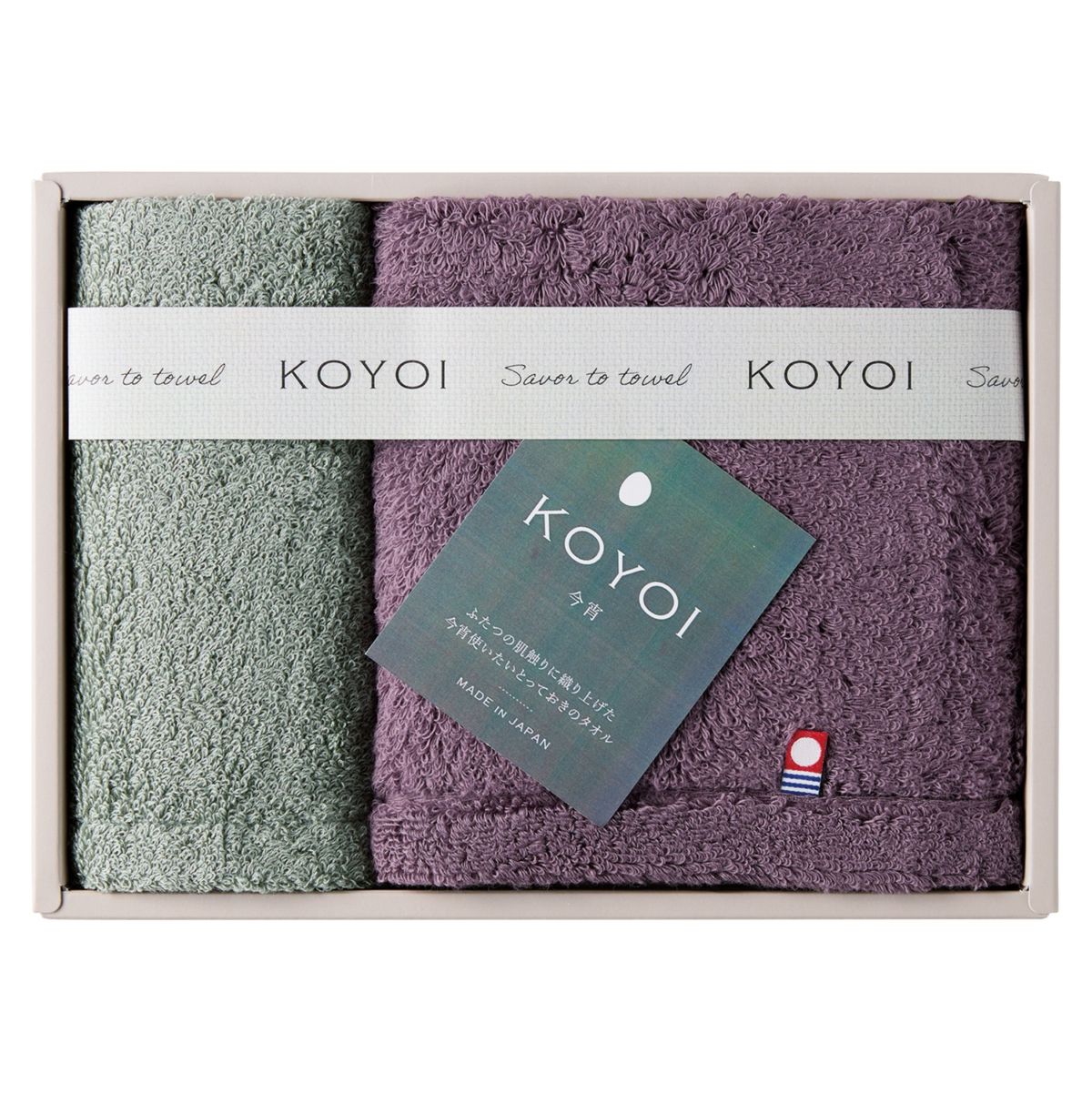 KOYOI〈今宵〉 日本製 今治･泉州タオルセット