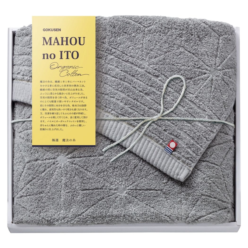 極選魔法の糸 バスタオル GY