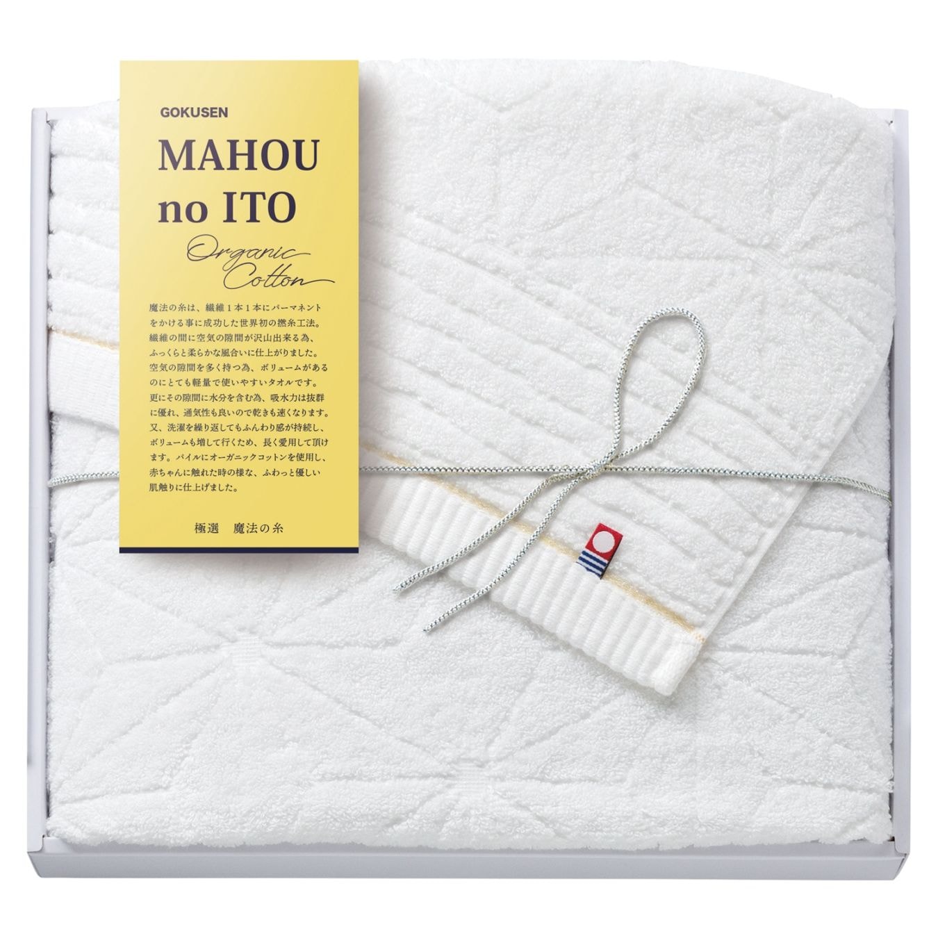極選魔法の糸 バスタオル WH
