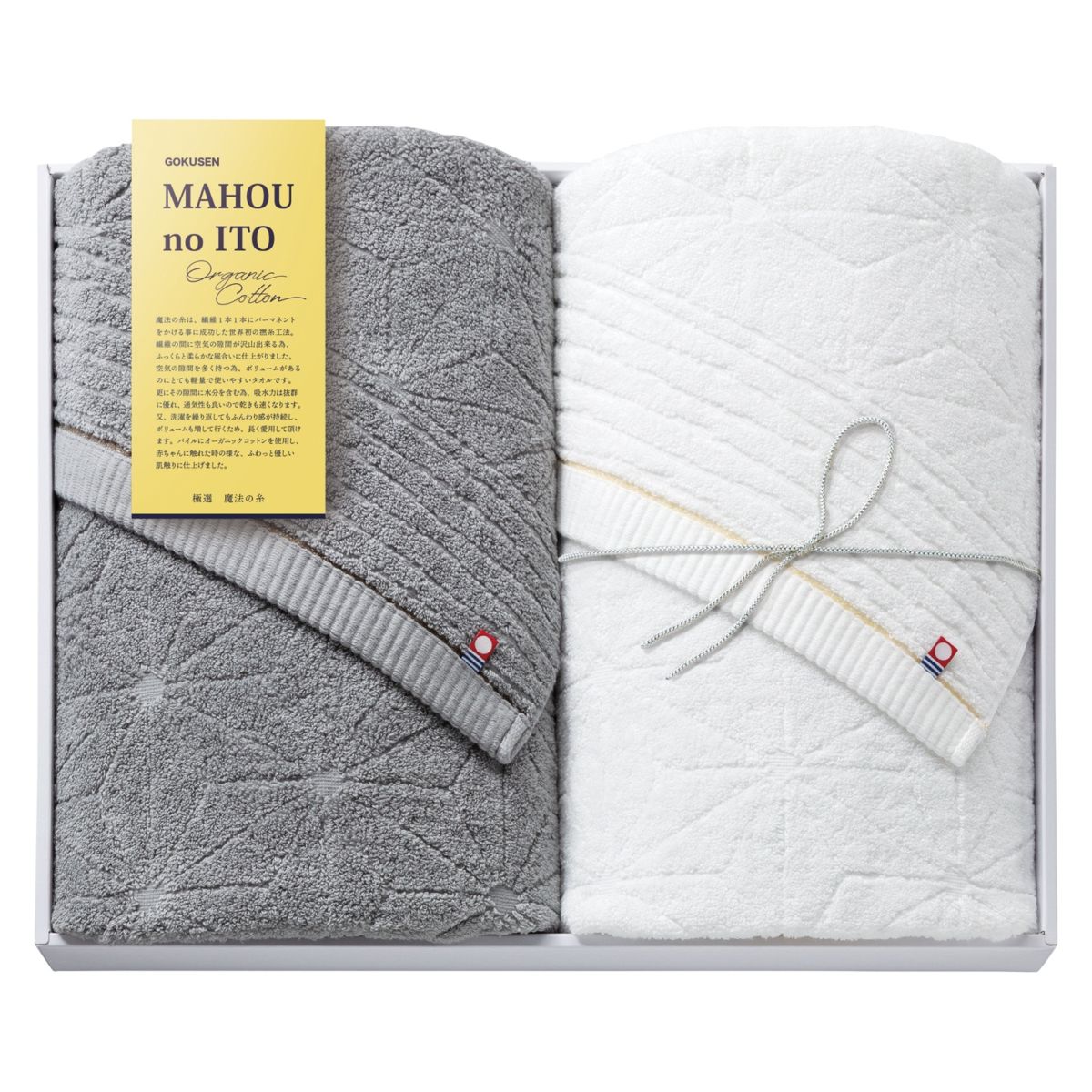 極選魔法の糸 バスタオル2P