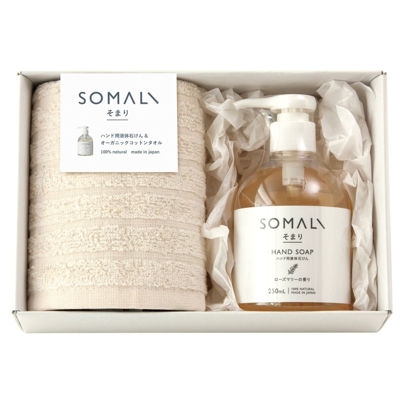 そまり ハンド用液体石けんとタオルのセット
