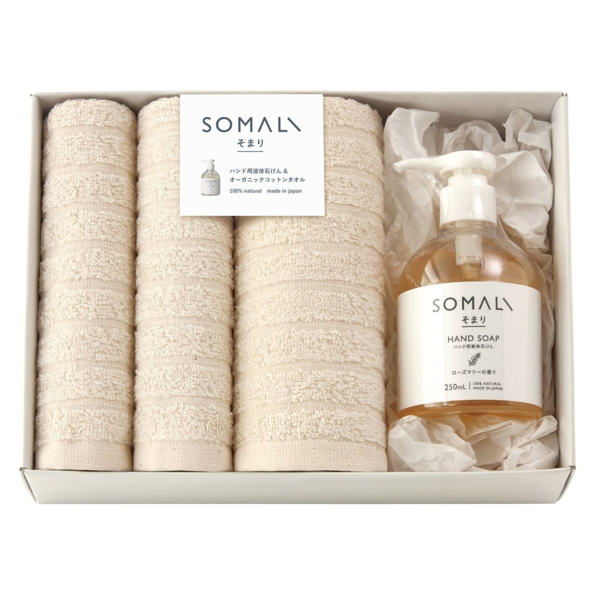 そまり ハンド用液体石けんとタオルのセット
