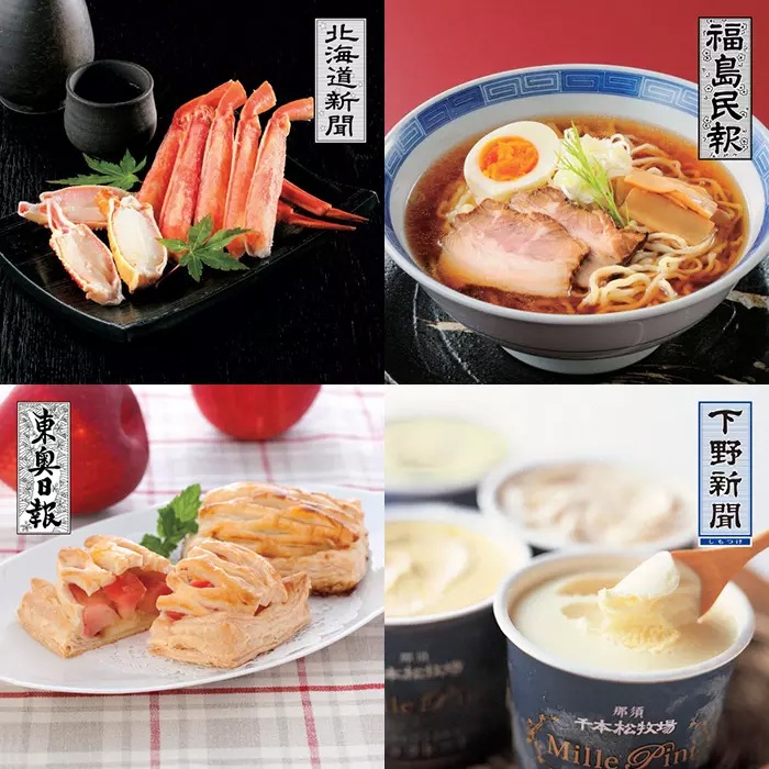 リンベルカタログギフト｜47クラブ　森（もり）