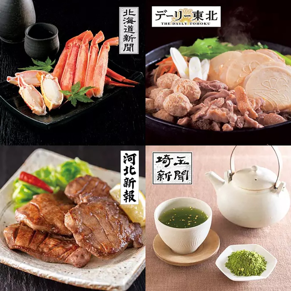 リンベルカタログギフト|47クラブ 路(みち)