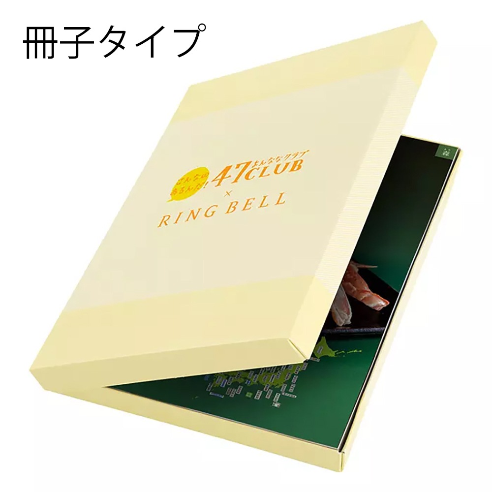 リンベルカタログギフト|47クラブ 路(みち)