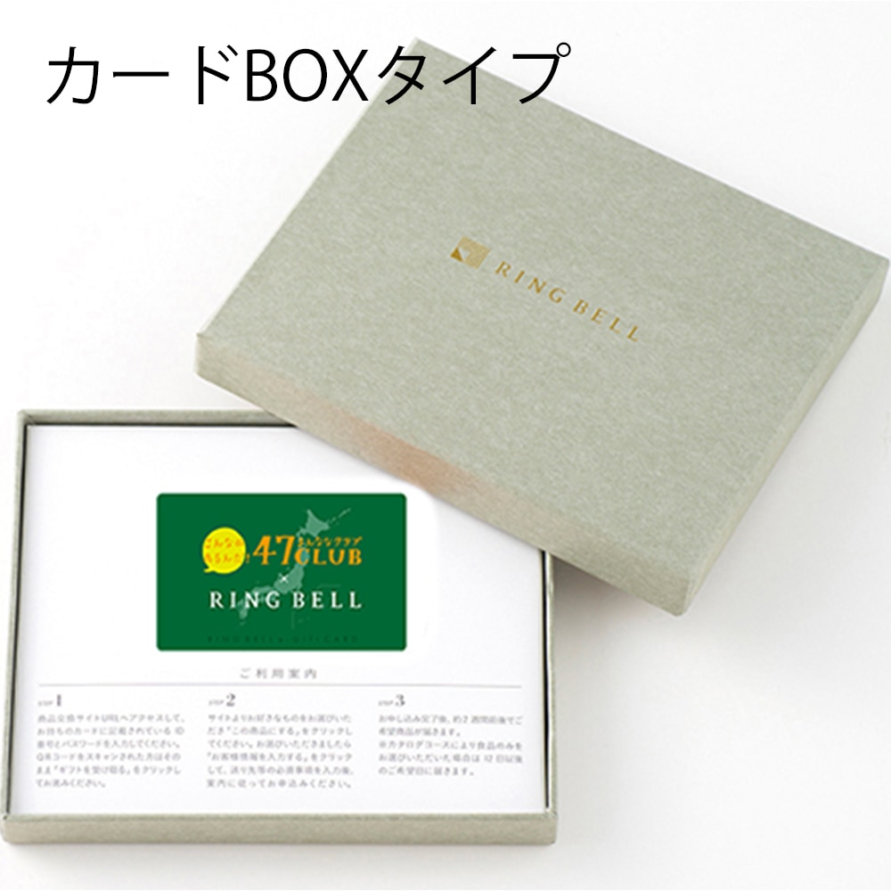 リンベルカタログギフト｜47クラブ　郷（さと）