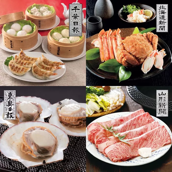 リンベルカタログギフト｜47クラブ　郷（さと）