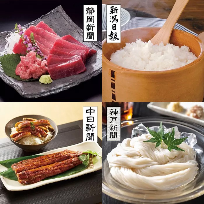 リンベルカタログギフト｜47クラブ　郷（さと）