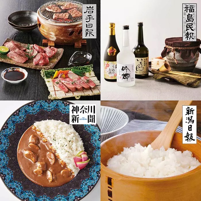 リンベルカタログギフト｜47クラブ　溪（たに）