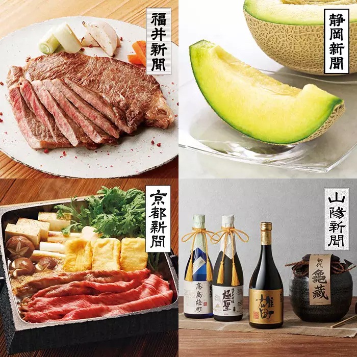 リンベルカタログギフト｜47クラブ　溪（たに）