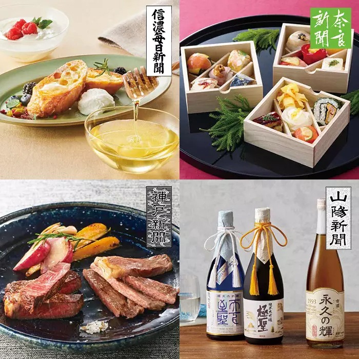 リンベルカタログギフト｜47クラブ　峯（みね）