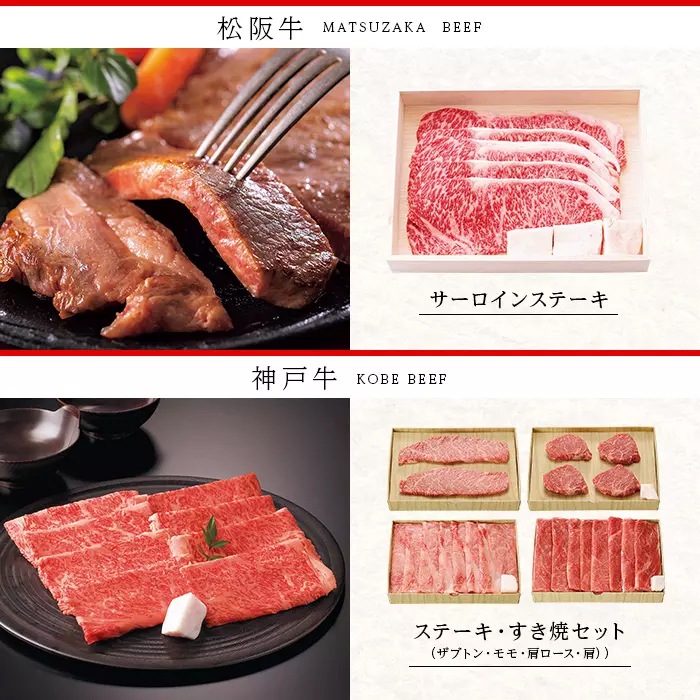 リンベルカタログギフト｜選べる国産和牛　弥栄（いやさか）