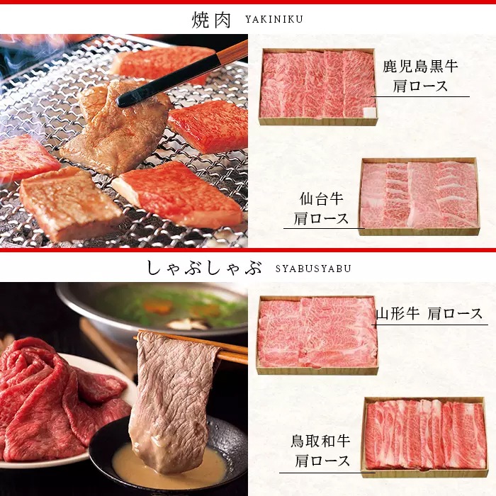 リンベルカタログギフト｜選べる国産和牛　清栄（せいえい）