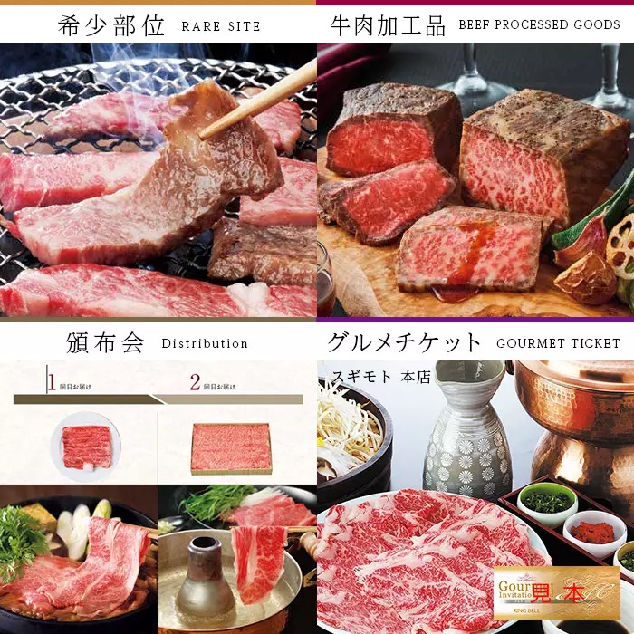 リンベルカタログギフト｜選べる国産和牛　清栄（せいえい）