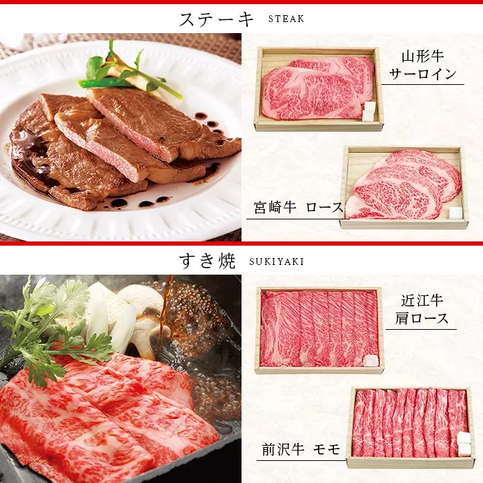 リンベルカタログギフト｜選べる国産和牛　溌剌（はつらつ）