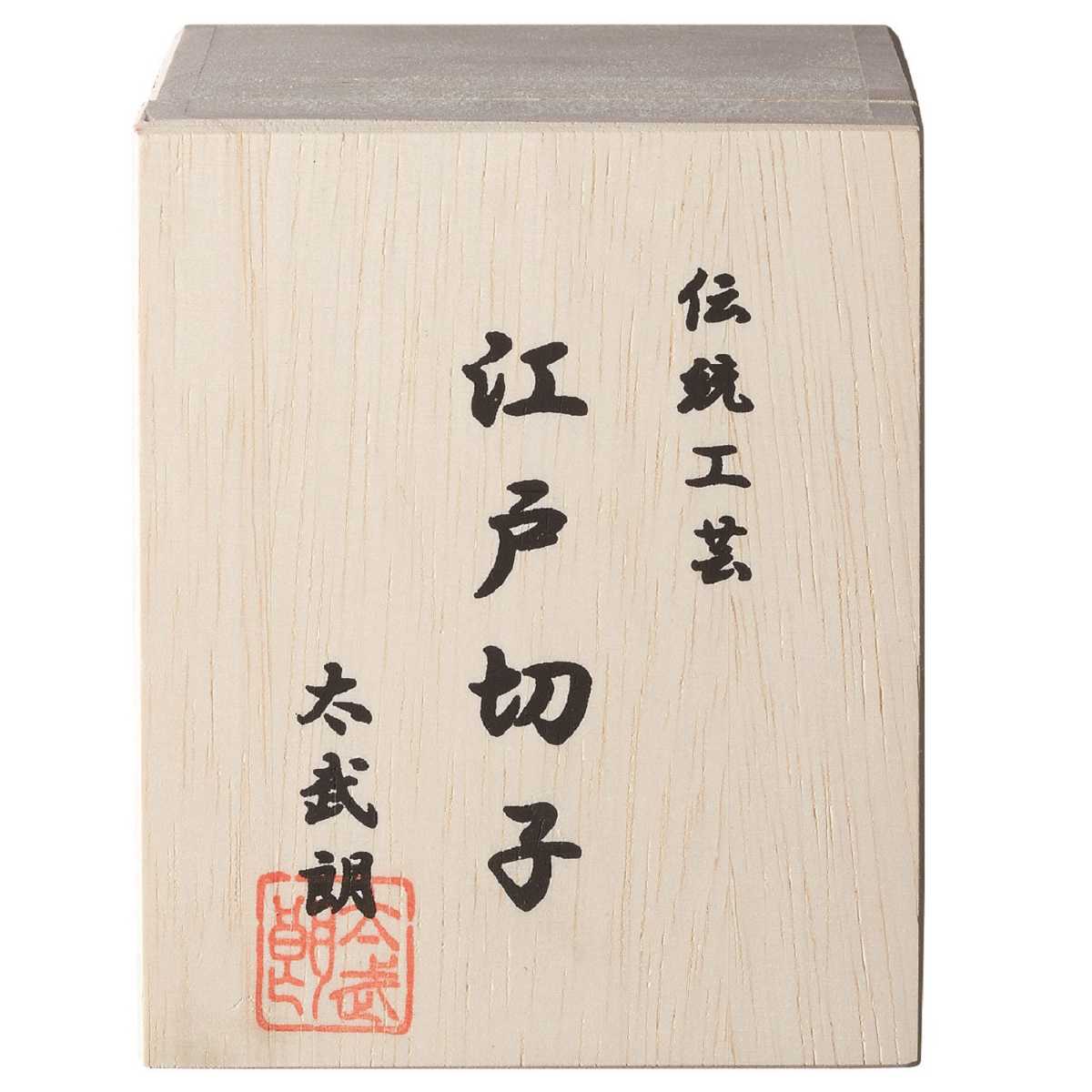 江戸切子 四ツ葉元禄紋 オールドグラス