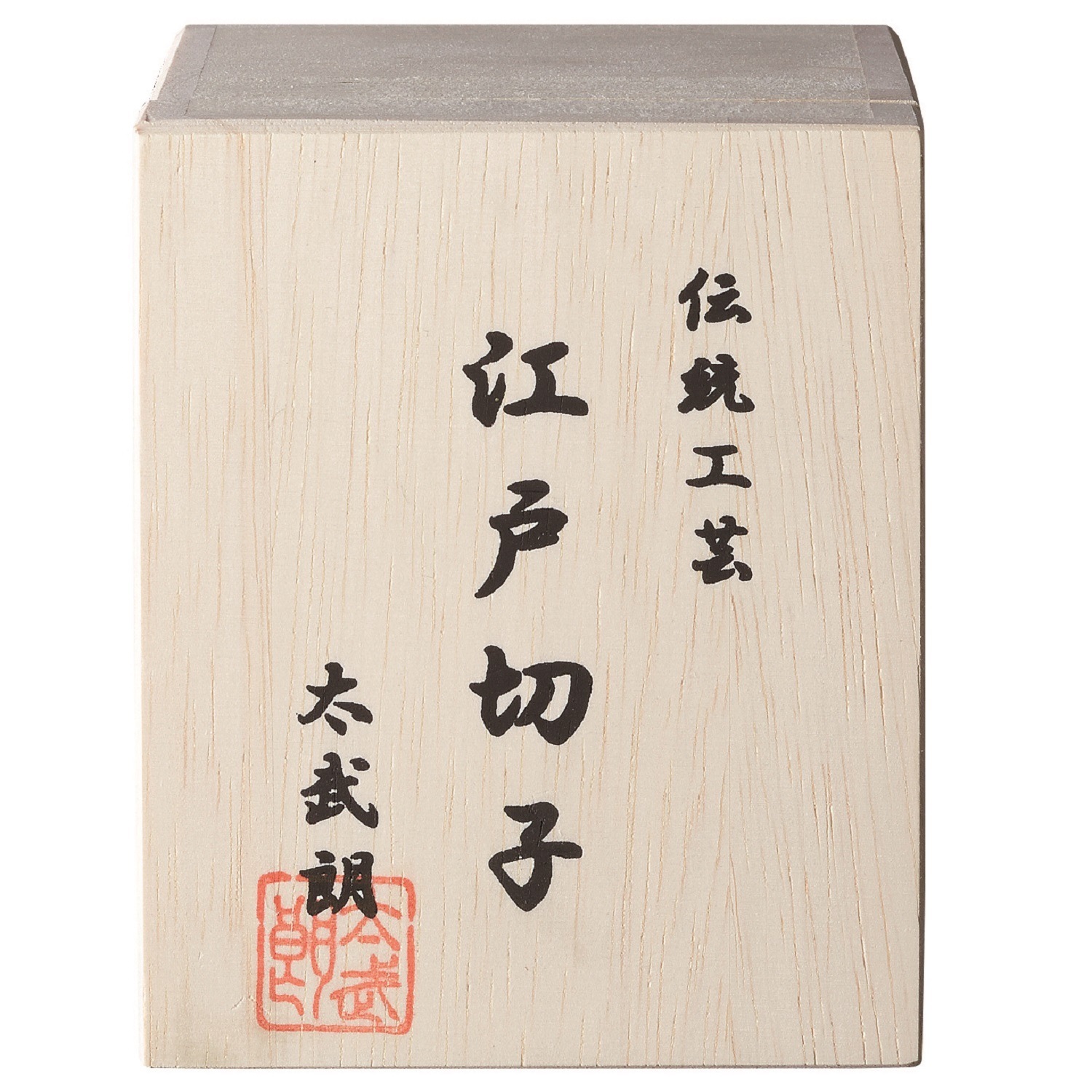 江戸切子 立菱縞紋 天開オールドグラス 赤