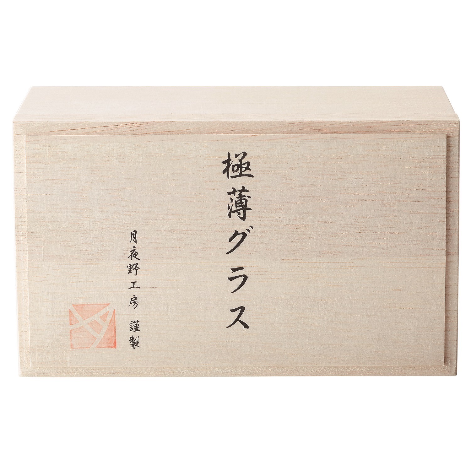 極薄グラス　オールドペア
