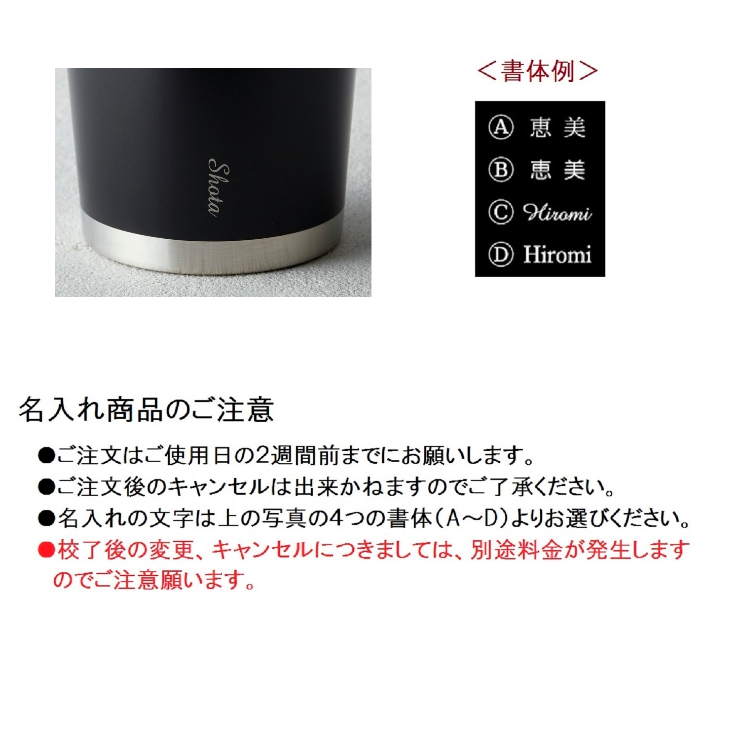 二重ステンレスタンブラー（名入） ブラック