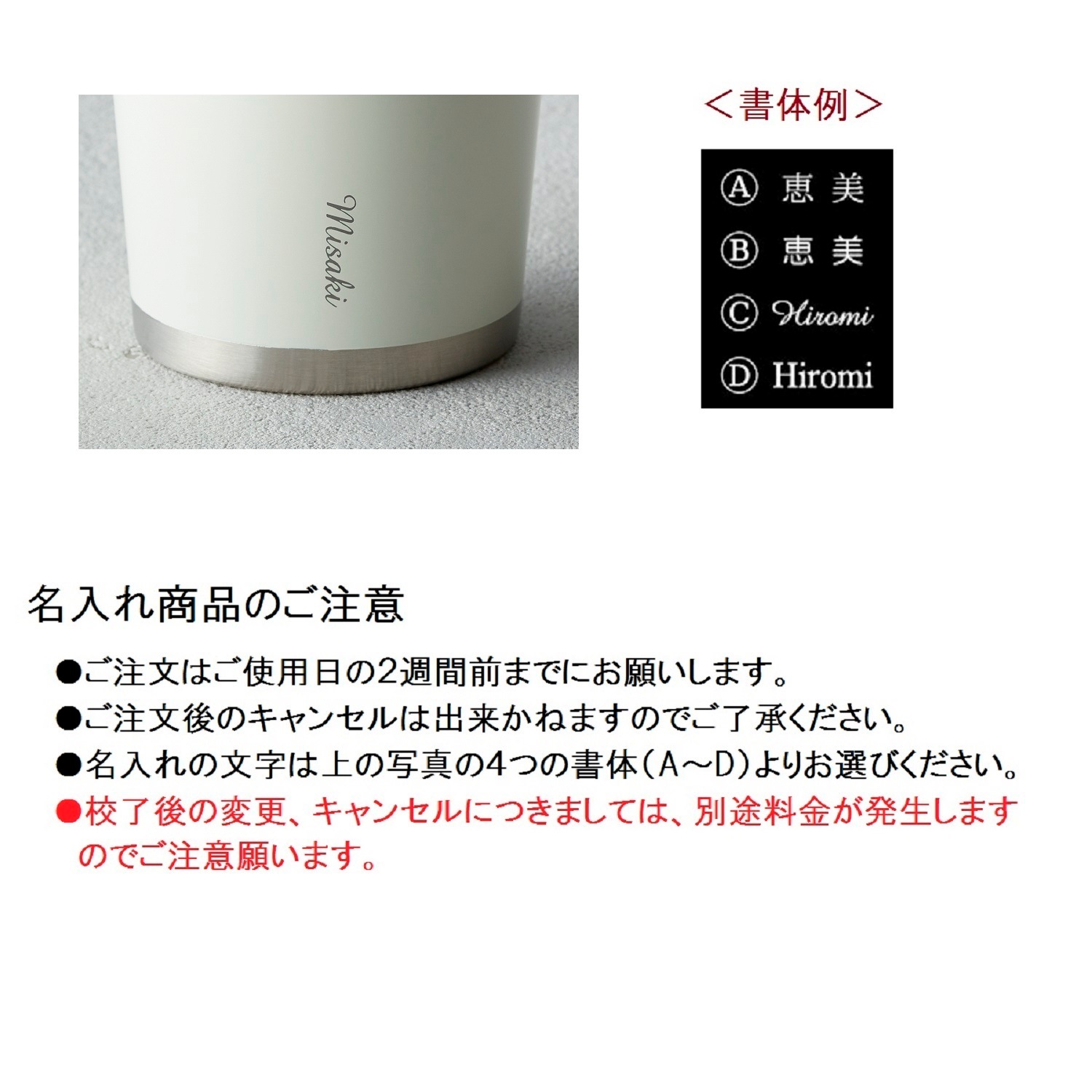 二重ステンレスタンブラー（名入） アイボリー