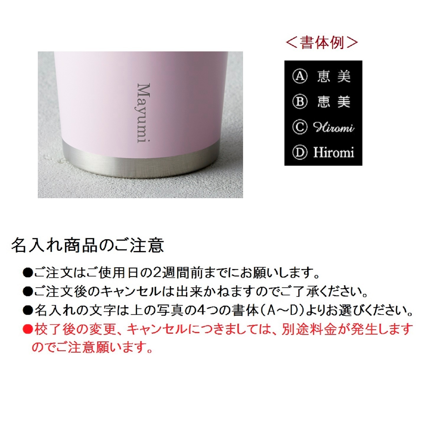 二重ステンレスタンブラー（名入） ピンク