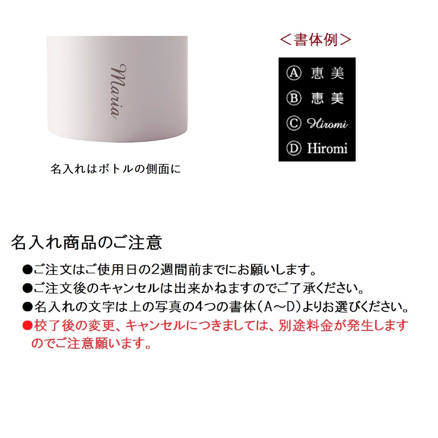 ネーム入ミニボトル&コンパクトミラー ホワイト