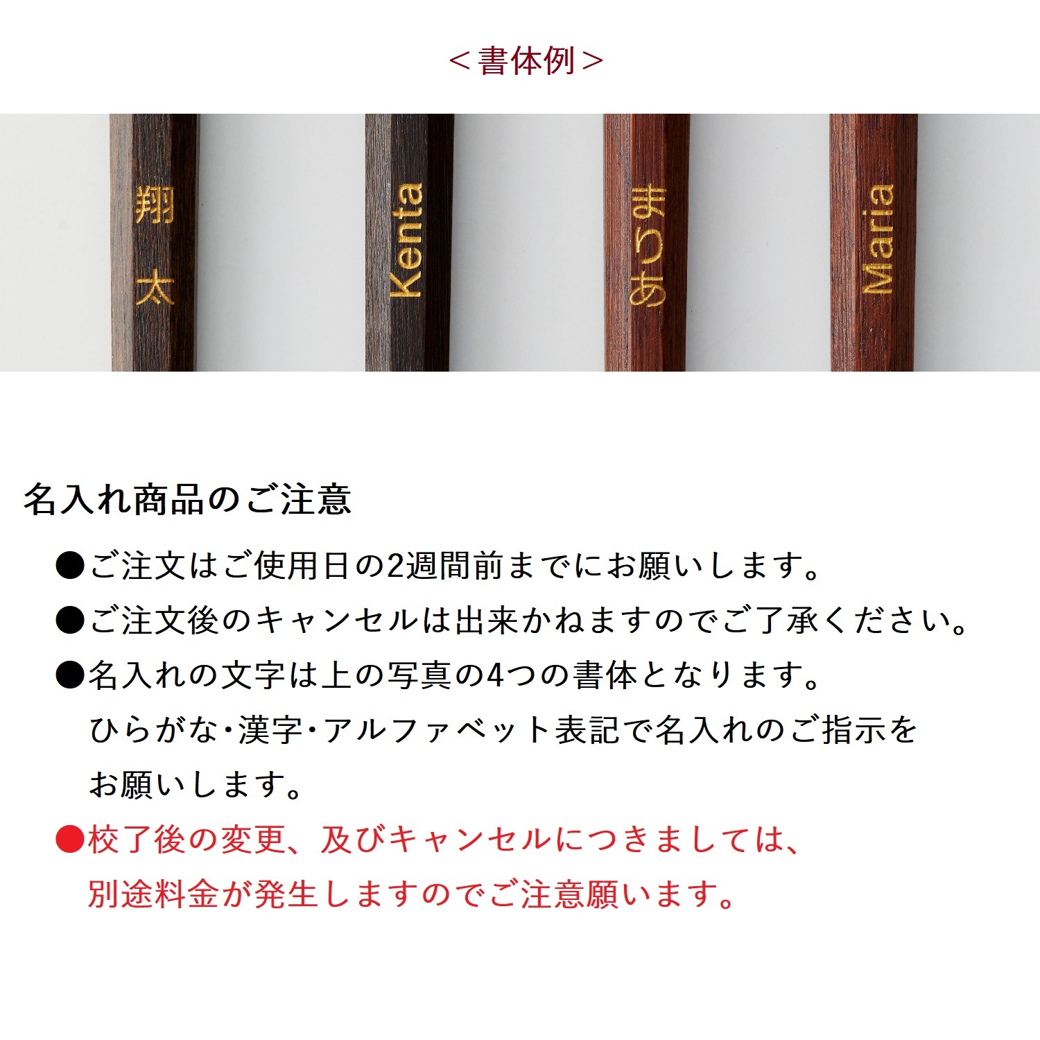 名入れMy箸 八角鉄木