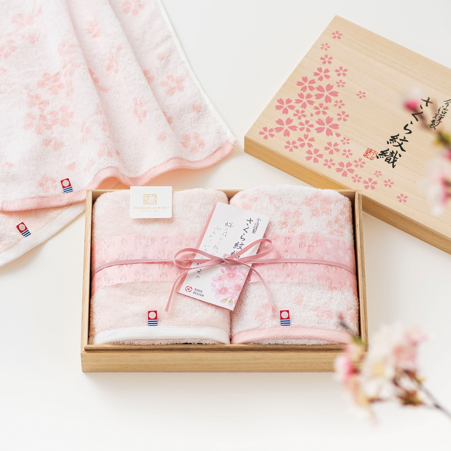 今治謹製　さくら紋織　桜染めフェイスタオル2枚＋ウォッシュタオル1枚