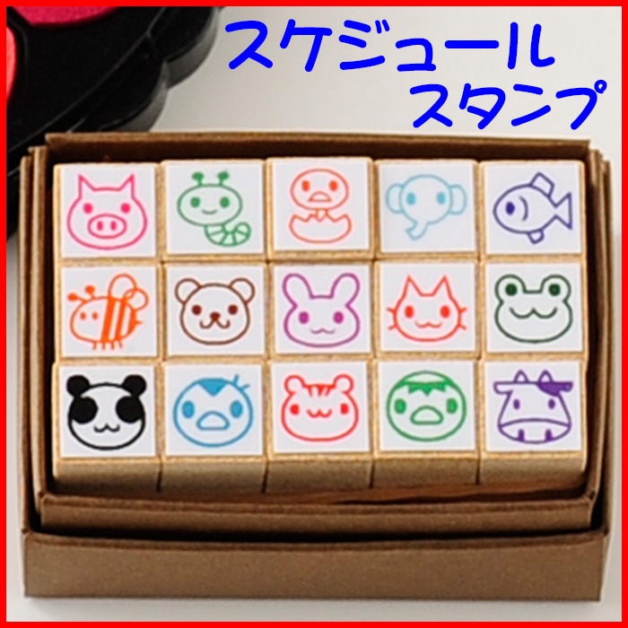 かわいいスタンプ15個セット オリジナルスタンプ スケジュールスタンプ 動物 はんこ ハンコ ハンドメイド 先生スタンプ アルファベットスタンプ販売 愛タグスタンプ かわいいスタンプ15個セット オリジナルスタンプ スケジュールスタンプ 動物 はんこ ハンコ ハンドメイド 先生スタンプ アルファベットスタンプ販売 愛タグスタンプ