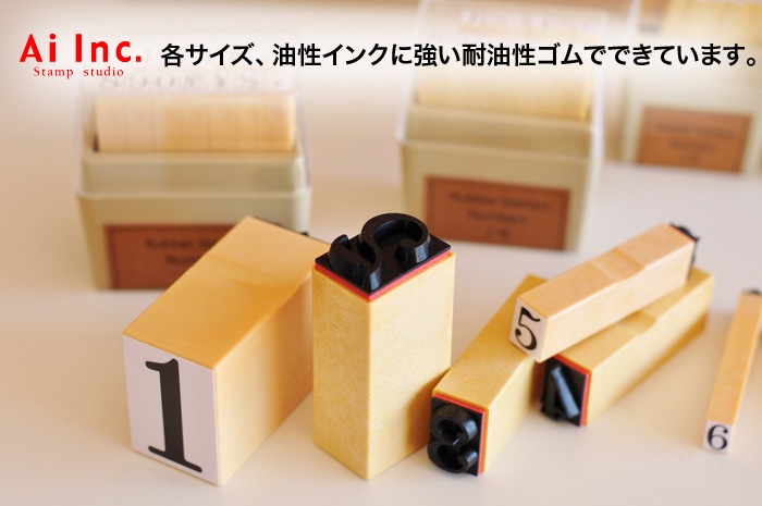 ナンバーススタンプ-【数字スタンプ 3号 数字 ナンバー ABCスタンプ 英語スタンプセット 英字文字 事務用 工業用 産業用 はんこ ハンコ ハンドメイド 布】 | 先生スタンプ・アルファベットスタンプ販売 愛タグスタンプ ナンバーススタンプ-【数字スタンプ 3号 数字 ナンバー ABCスタンプ 英語スタンプセット 英字文字 事務用 工業用 産業用 はんこ ハンコ ハンドメイド 布】 | 先生スタンプ・アルファベットスタンプ販売 愛タグスタンプ
