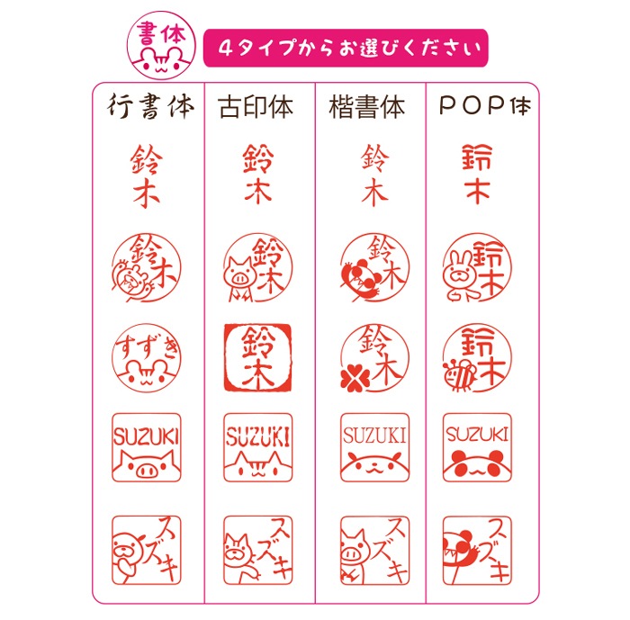 かわいいはんこ 認印 いぬ顔 10 5ｍｍ 先生スタンプ アルファベットスタンプ販売 愛タグスタンプ