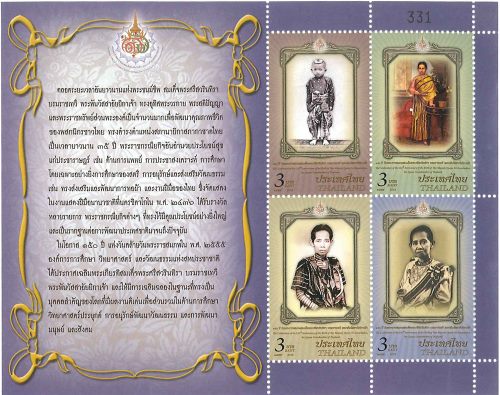 タイ国切手タイ切手 外国切手の通販 スタンプマーケット