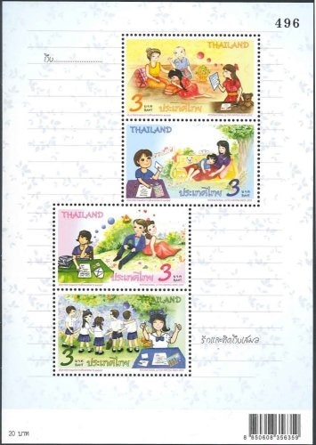 タイ - 海外・外国切手の通販｜常時7000点販売｜80か国以上の切手