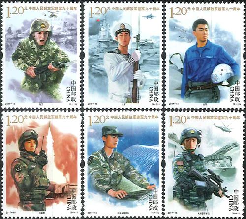 中国切手 希少 1953年 解放軍 陸軍切手