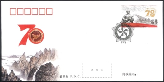 ��񡧹��Ʊ�ī�й����70ǯFDC(1)