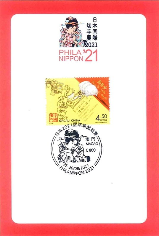 PHILANIPPON2021�ޥ����������å�A (1) ��