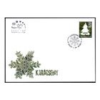 �ϥ󥬥꡼�����ꥹ�ޥ�2021FDC(1)B