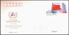 ��񡧹�Ϣ�ˤ������ˡŪ�����β���50ǯFDC(1)