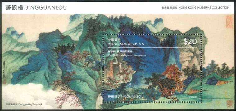 海外切手コレクションHongKong香港版